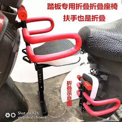 Electric locomotive child seat electric scooter baby seat front turtle car Little Turtle King front folding seat