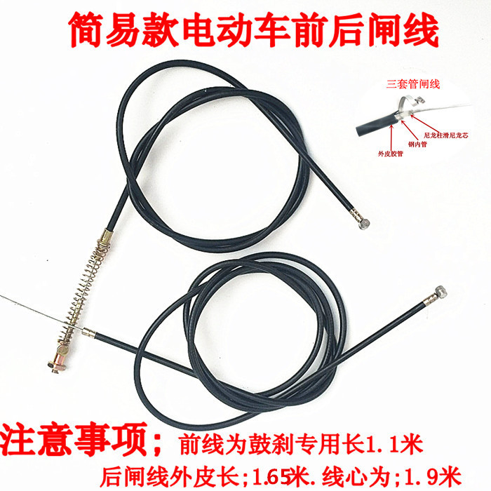 Electric vehicle brake lower battery brake line front and rear brake line electric bicycle up brake brake line ()