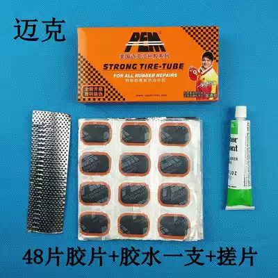 Cold glue sheet motorcycle electric bicycle inner tube cold patch glue film special cold proof heat resistance
