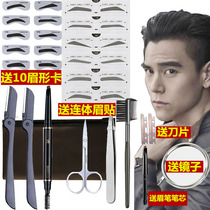 Brow Pen Man Special Brow Knife Scraping Brow Knife Boy Brow Eyebrow Instrumental Suit Eyebrow Trimming Brow Brow Brow Brow Brow