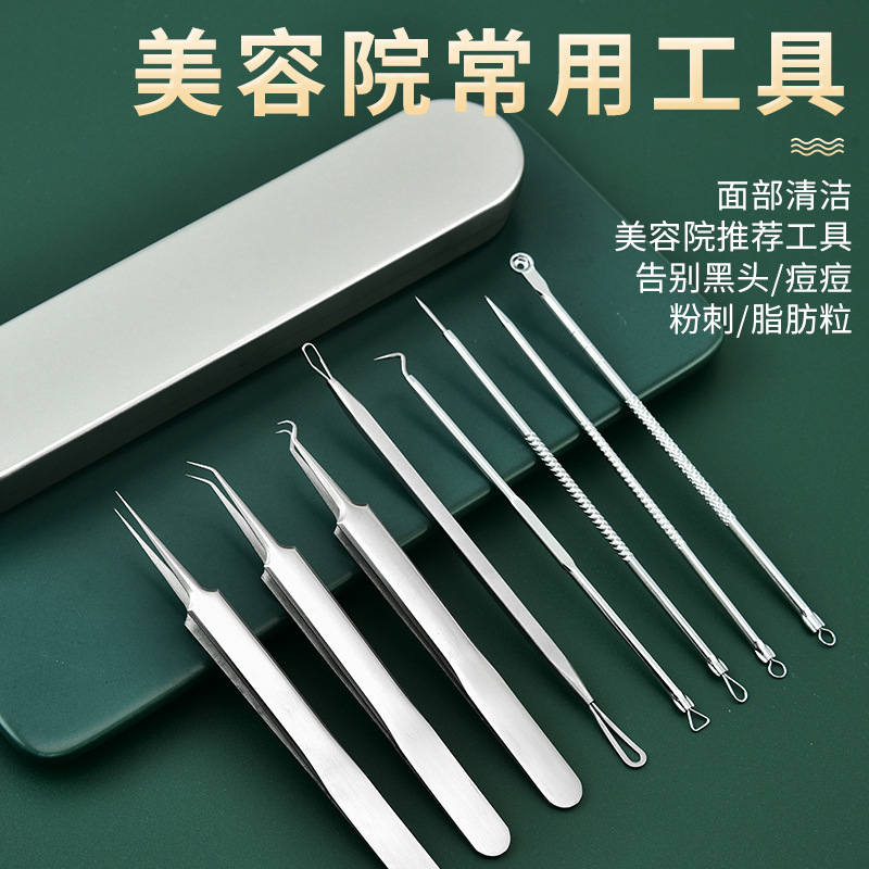 Beauty acne needle set acne needle fat particle needle squeeze acne blackhead clip pox tool cell clip tweezers