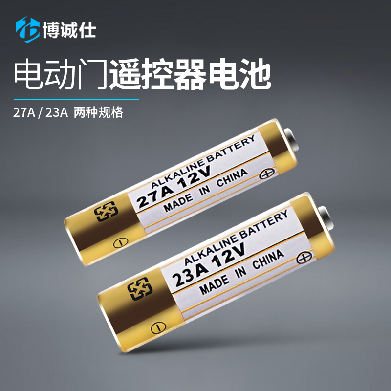Remote control battery 23A 27A remote control battery retractable door remote control electric door remote control battery