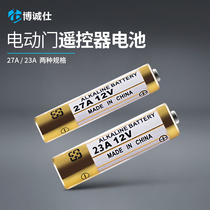 Remote control battery 23A 27A remote control battery Telescopic door remote control Electric door remote control battery