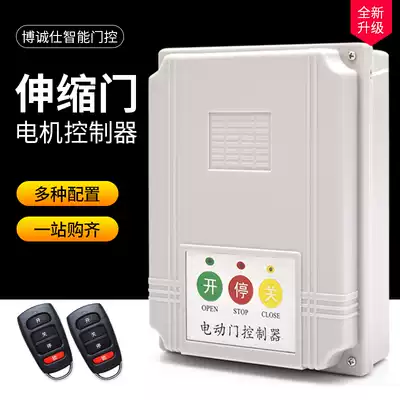 Electric telescopic door rail controller Universal sliding door fence machine controller 380V MOTHERBOARD single motor control box