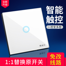 Wireless wall switch panel wiring-free remote control switch 220v smart home touch free paste light switch