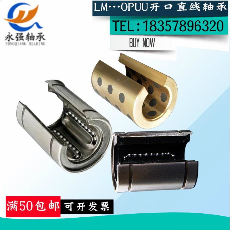 Linear open semi-circular bearing LM12 16 20 25 30 35 40 50OPUU linear optical axis guide rail