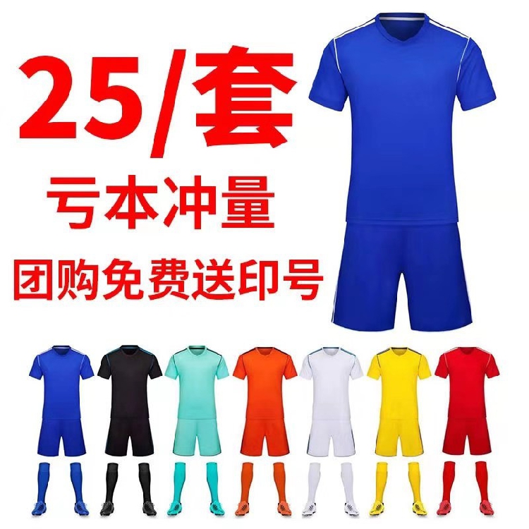 Summer Adult Children Football Suit Customised Team Clothing Short Sleeve Jersey Light Board Primary School Students Training Suit for men and women