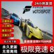 Steam Forza Motorsport 8 Ultimate Edition Forza Motorsport Genuine Activation and Full Dlc Included in the Package