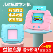 Childrens Point Read Early Education Intellect Bilingual Enlightenment Puzzle Card Machine Baby Toddler 3 Learning Machine Toy 6 years old