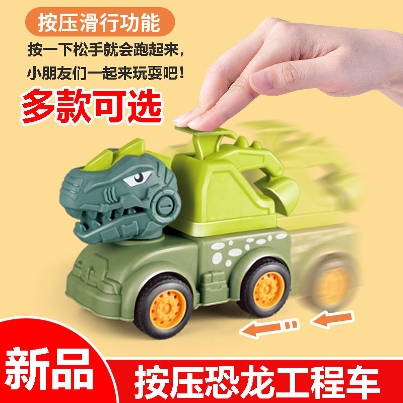 Press dinosaur engineering car barking dragon digging machine for small car suit children's toy car 0-year 1-3 old baby