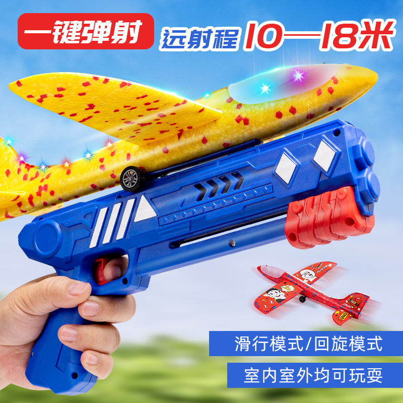 Online Red Explosive ejection foam aircraft armed with launch shooter throwing children out of outdoor sports toy little boy-Taobao