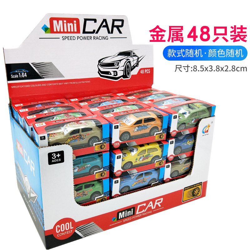 Kindergarten share metal iron shell iron sheet 50 pull back inertia car boy toy engineering car children