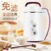 máy làm sữa hạt aux Máy xay sữa đậu nành tự động mini miễn phí gia đình 2-4 người công suất nhỏ lọc nước ép hạt gạo đơn miễn phí - Sữa đậu nành Maker máy làm sữa hạt ranbem Sữa đậu nành Maker