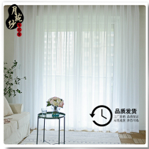 Curtain curtain white sand gauze window lace mesh gauze veil bay window balcony bed curtain White Transparent transparent transparent white yarn