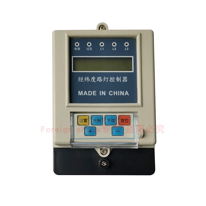 Special SDK - 7C longitude and latitude (astronomical) intelligent street lamp controller three - loop control switch with light control