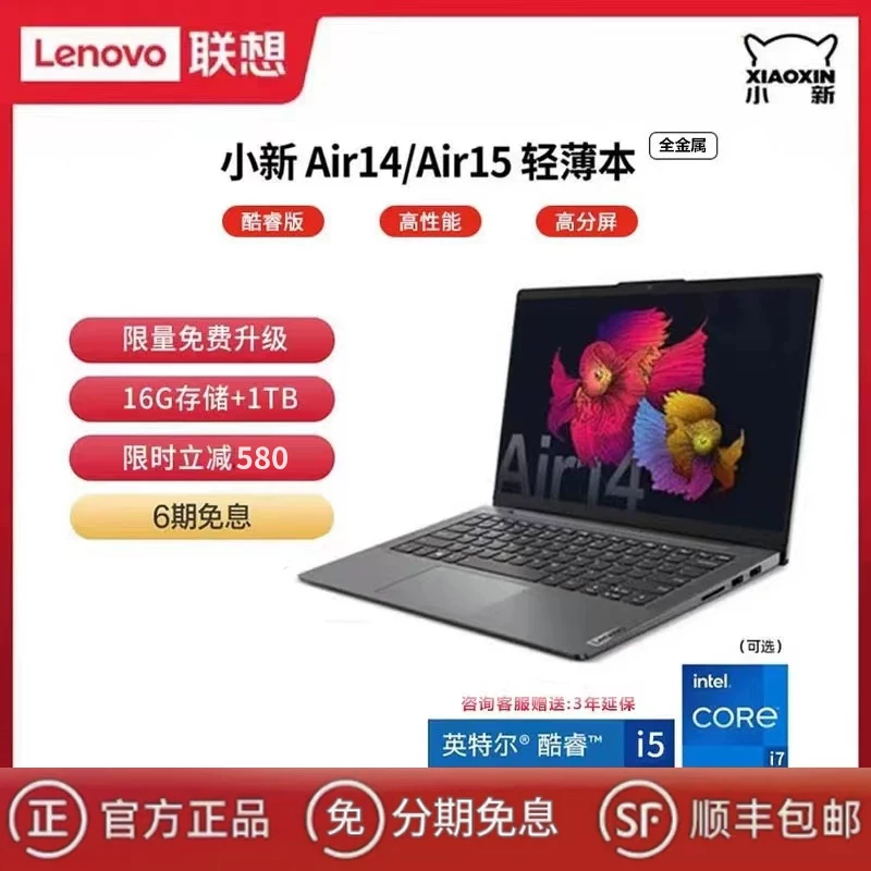 Lenovo/联想 Light handheld laptop for students, business version