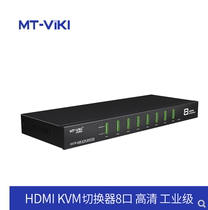 Maituovimoment MT-0801HK KVM switcher HDMI mouth shareware 8-port automatic USB 8 in 1 out of high definition