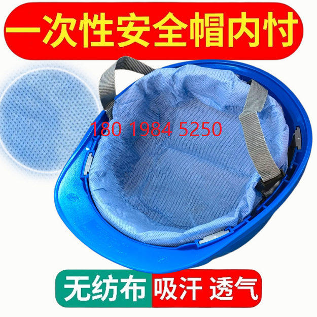 Disposable Safety Helmet Lining Blue Site Construction Construction Leadership Safety Helmet Breathable Ventilation Sweating Unweaver Hat