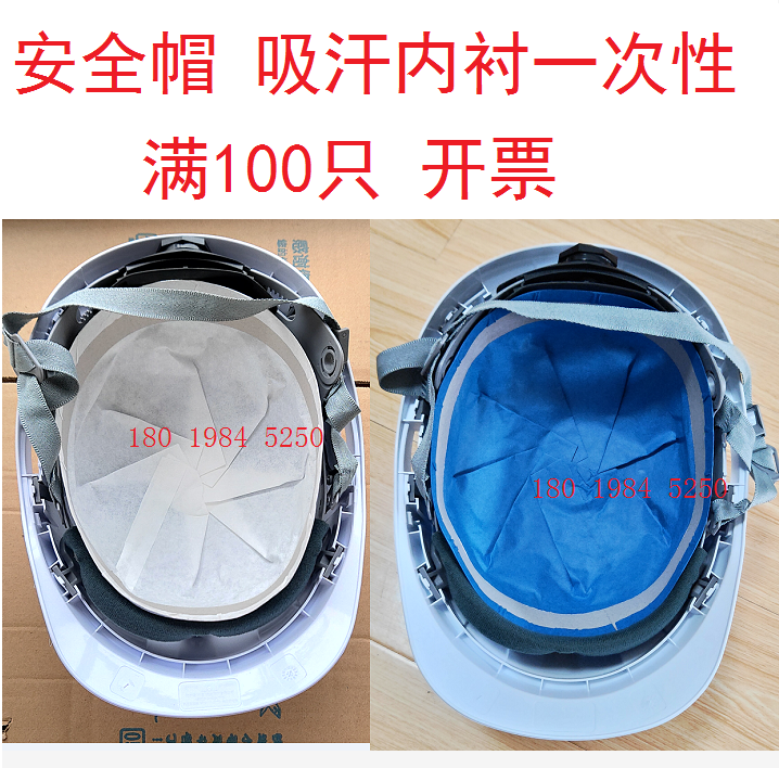 Construction site disposable safety helmet lined non-woven hat lined paper lined white blue sweat-absorbing breathable