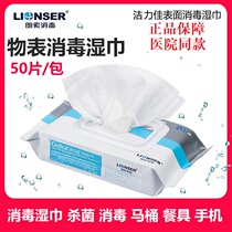 Clean Force Canon Surface Disinfection Wet Towels 50 Sheet Medical Toilet Portable Cell Phone Germicidal Disposable Disinfected Paper Towels
