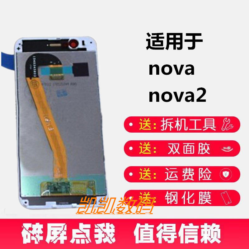 Apply Huawei nova nova2 Screen assembly CAZ PIC-AL10 TL00 phone display inside and outside screen
