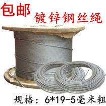 Wire rope Drying wire rope Lifting wire rope Drawing wire rope Hot galvanized wire rope Hanging code 5mm thick