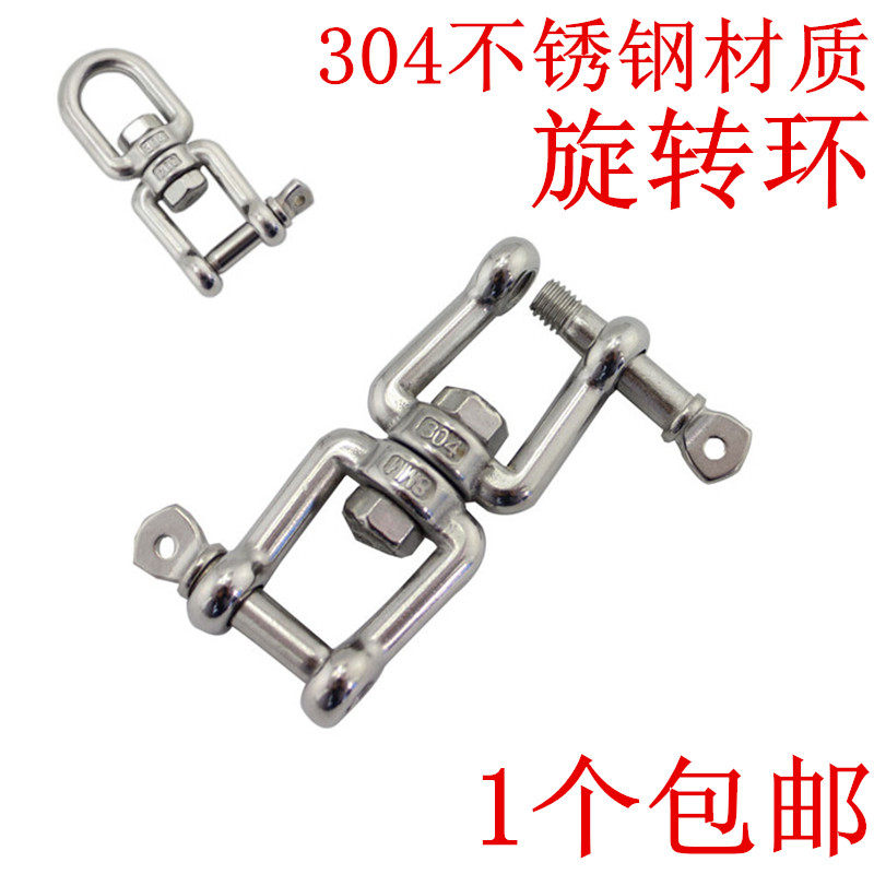 304 stainless steel rotary buckle rotary ring double shackle removal open rotary ring outdoor rotary ring pulley universal ring