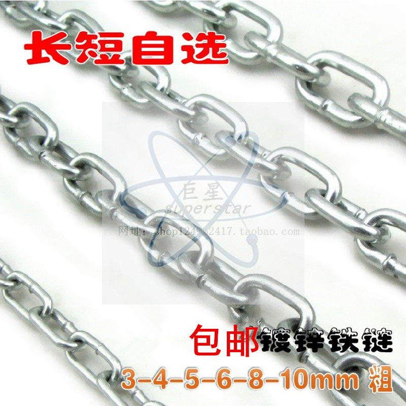 8MM plus coarse chain galvanized iron chain strip lock chain bar dog chain welding burglar-proof coarse iron chain sub hanging chain