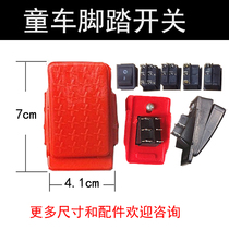 Baby carriage foot switch KCD4 throttle switch childrens toys electric car accessories foot switch automatic reset