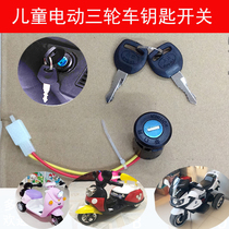 Childrens electric car key start power switch Page tricycle BMW baby car key lock power accessories