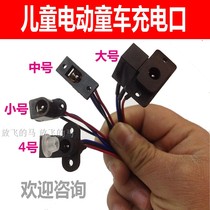 Baby car round hole charging seat charging port childrens electric car round hole charging stand DC charging hole charging seat