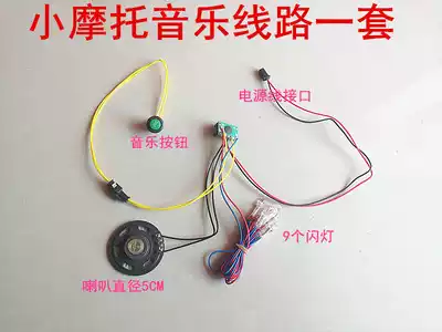 Baby Carriage children's Electric Locomotive Music chip Beetle motorcycle KT cat elephant universal accessories