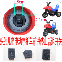 Music for children Electric motorcycle forward stop Back switch 1 5 * 2 1CM Three-gear six-foot baby carrier accessories