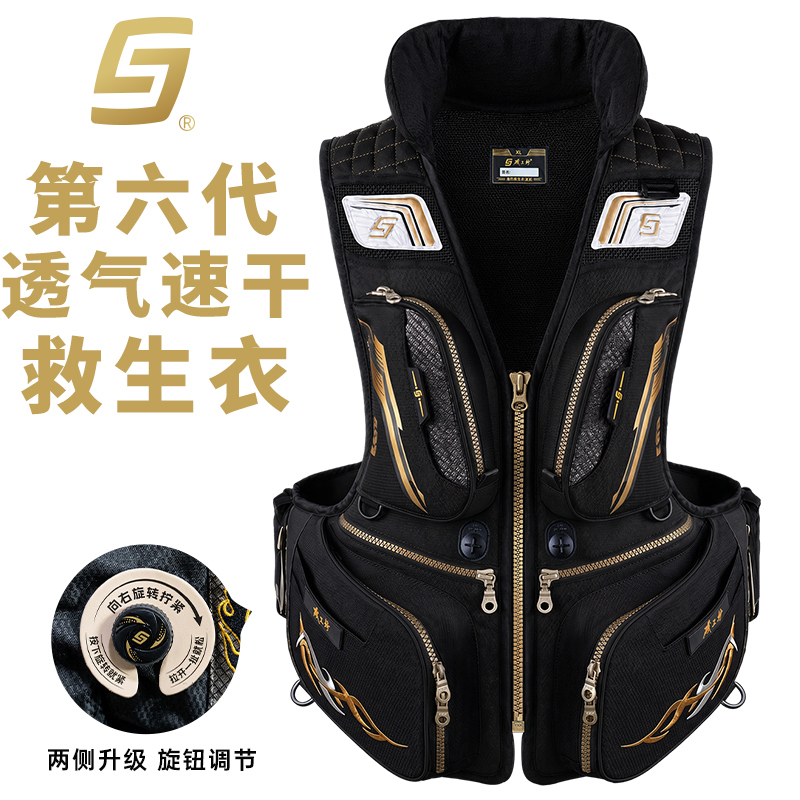 Sixth-Generation Fishing Vest, Waterproof, Breathable, High Buoyancy, Boat Fishing Vest, Fishing Clothing, Special Vest for Sea Fishing
