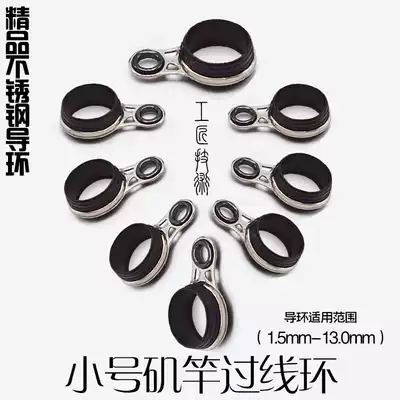Wire ring sea rod rock Rod wire ring guide ring 304 stainless steel ceramic DIY Guide eye fish rod modified fishing accessories