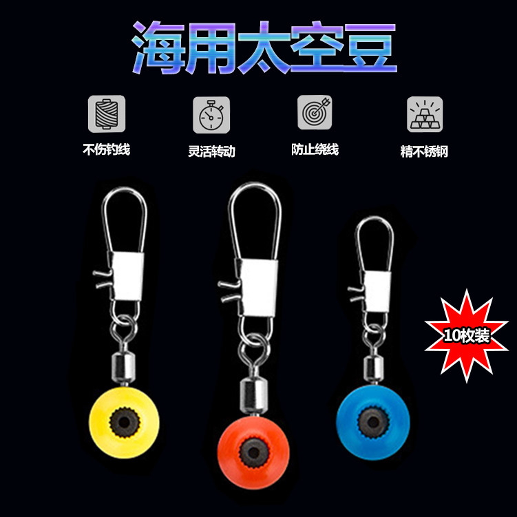 Sea - bean Space Bean Connection Ring Apophone Piazza Fishing Accessories for Space Bean