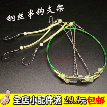 Sea fishing string hook balance bracket Stainless steel wire anti-winding balance fishing group main line group Luya pin fishing