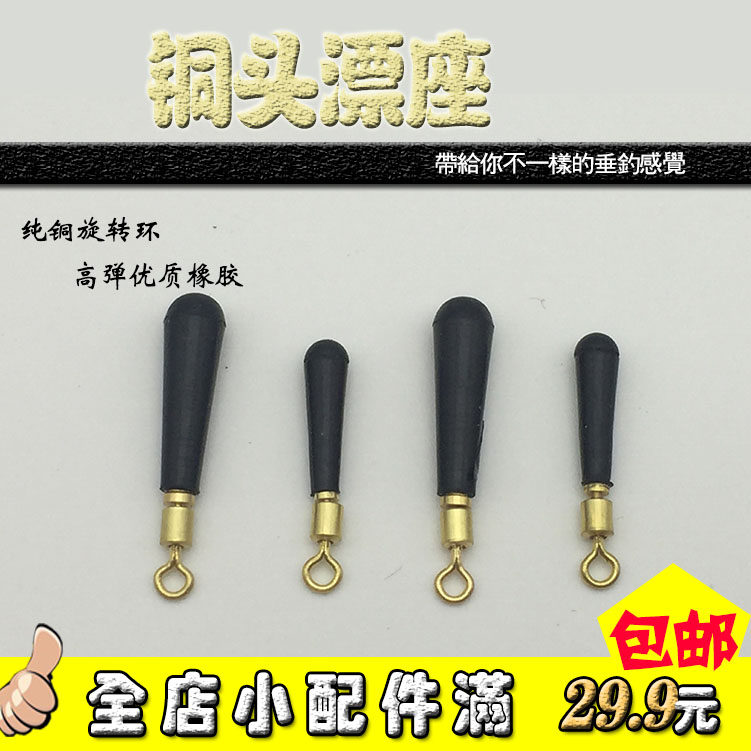 New copper head rotating drift coordinate Athletic drift seat Universal swivel ring drift seat Anti-knotting anti-winding fishing gear accessories