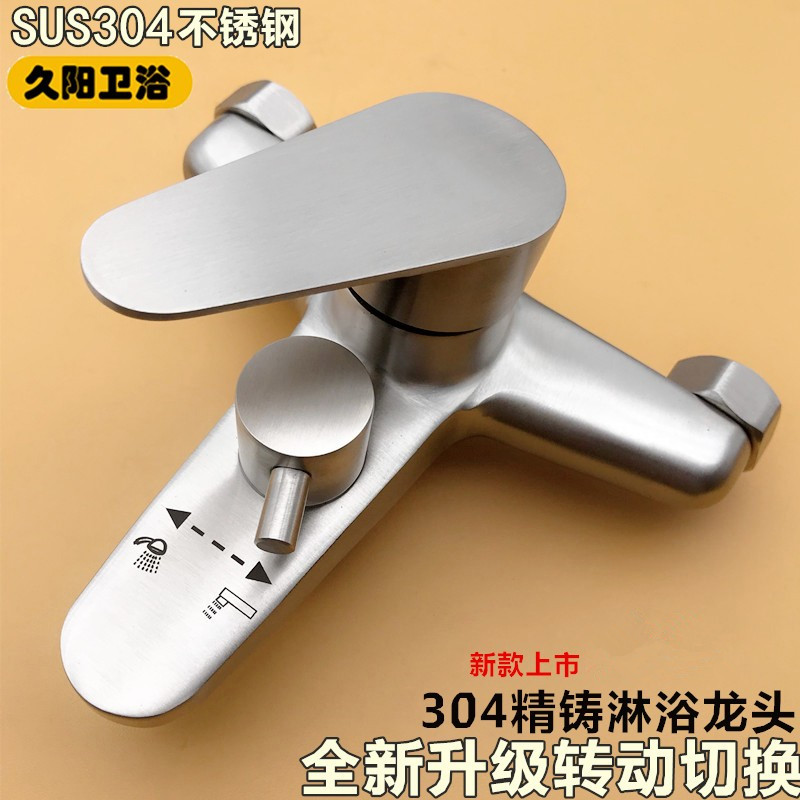 304 stainless steel shower faucet bathroom hot and cold switch bathtub tap triple bath shower shower water mixing valve