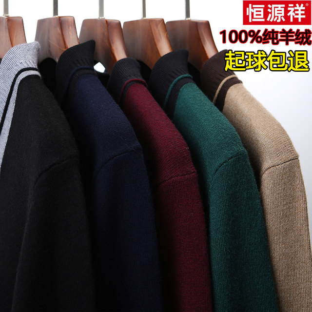 Hengyuanxiang ຫນາ 100% ແທ້ຈິງເສື້ອ cashmere sweater ຜູ້ຊາຍເຄິ່ງ turtleneck cardigan ຜູ້ຊາຍ sweater bottoming sweater ດູໃບໄມ້ລົ່ນແລະລະດູຫນາວແນວໂນ້ມ