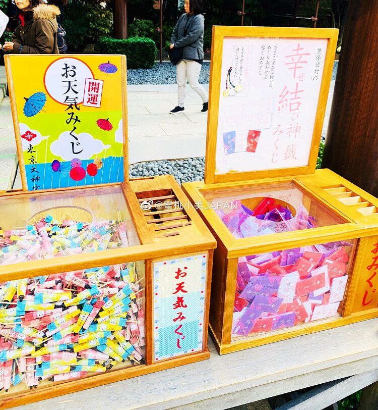 Japan Tokyo Great God Palace Cute Weather Lucky Sign Mini Small Paper Umbrella Styling Sign