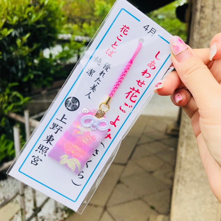 Tokyo, Japan, Ueno Toshogu, birthday month flower guard, April exclusive royal guard month flower guard