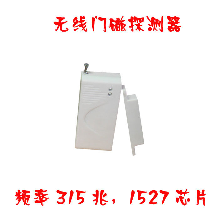 1527 315M wireless door magnetic detector burglar alarm wifi intelligent host socket remote headphone accessories