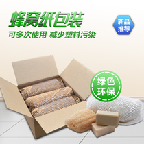 Bubble bag replacement product honeycomb packaging paper cosmetics environmental packaging buffer Kraft paper fishing net paper