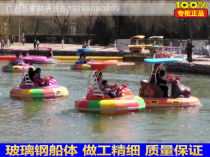 New laser touch boat adults inflatable electric remote control 2-3 GRP bumper boat park sightseeing tour boat