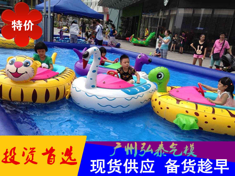 Cartoon electric bumper boat children hand crank boat bumper boat water park inflatable inflatable pool battery bumper boat