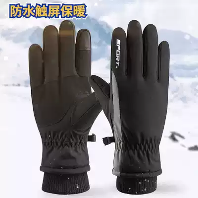 Xuexiang Mohe ski gloves men's touch screen waterproof riding motorcycle cold-proof plus velvet cotton warm thick winter