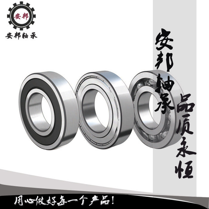 High speed bearings 6900 6901 6902 6903 6904 6905 6906 ZZ 2Z RS