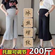 Pregnant womens summer thin three-quarter pants loose wide-leg pants plus fat plus size 200 pounds belly support ice silk nine-cent pants to wear outside