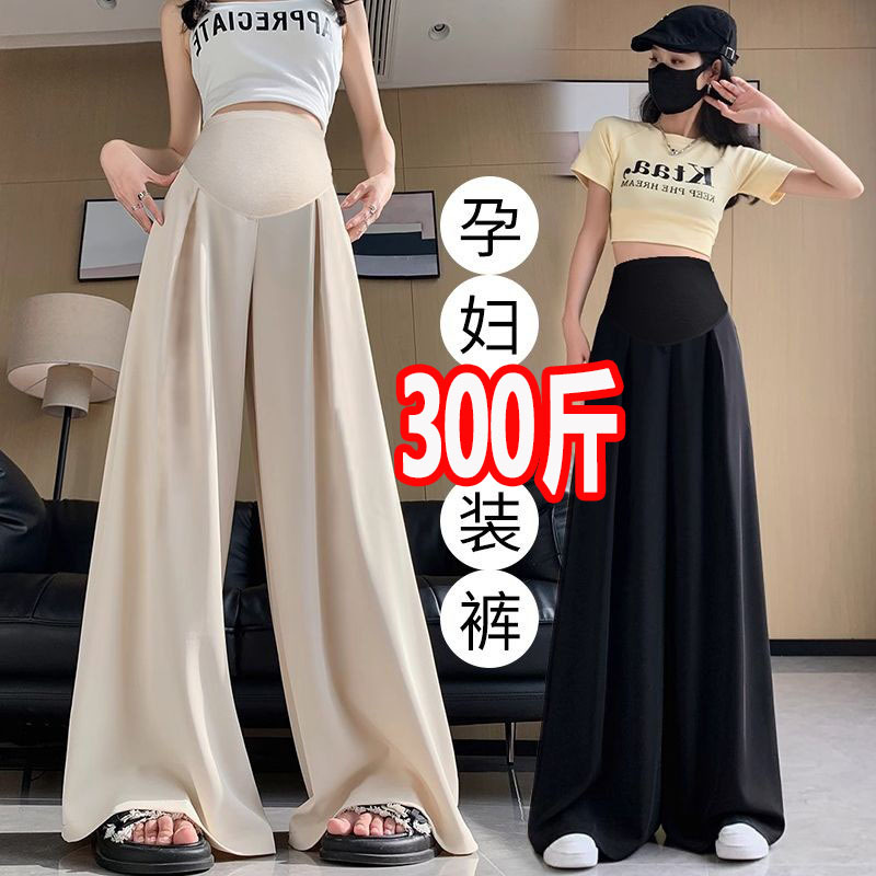 Plus-Size Maternity Pants 2026 Summer New Casual Wide-Leg Pants 300 for Outdoor Wear, Drapey Thin Suit Pants 100kg